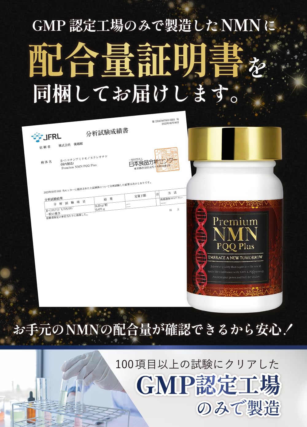 Amazon | NMN サプリ 18000mg PQQ 1800mg 国内製造 30粒 最高純度99.9